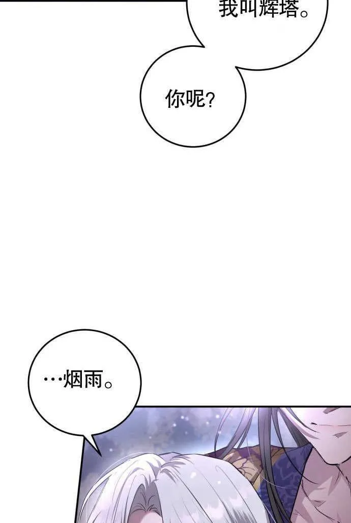 第03话 第77页