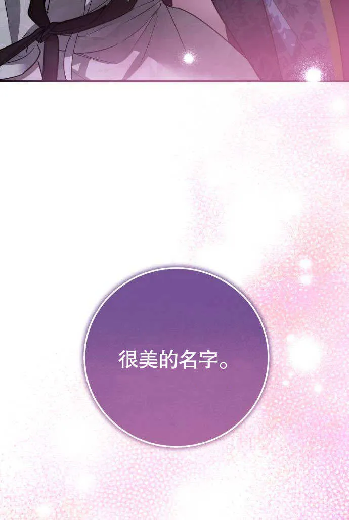 第03话 第86页