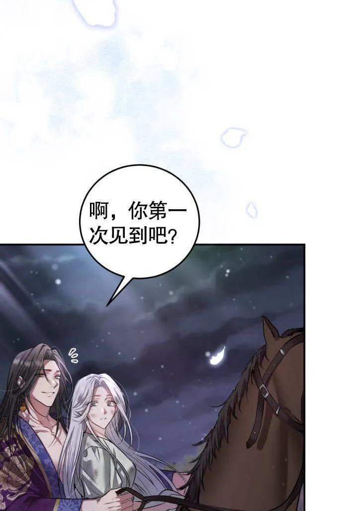 第03话 第96页