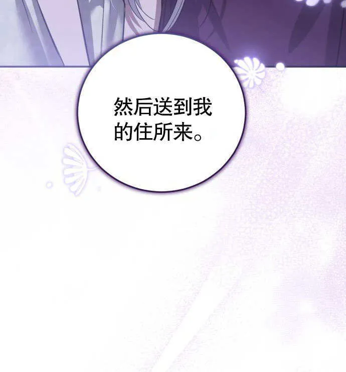 第03话 第161页