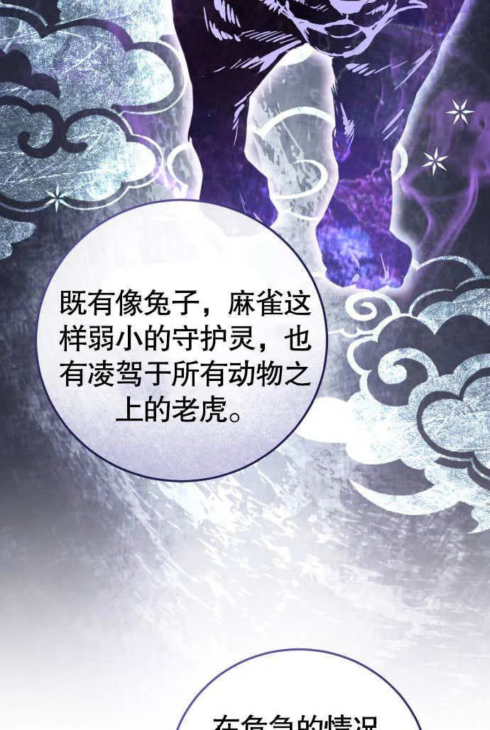 第04话 第60页