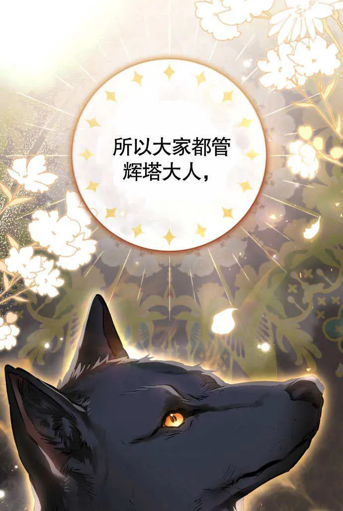 第04话 第75页