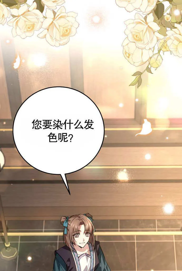 第04话 第88页