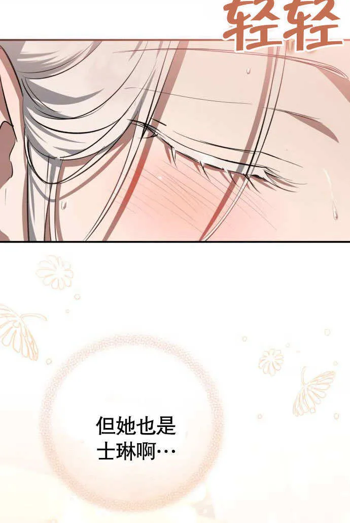 第04话 第99页