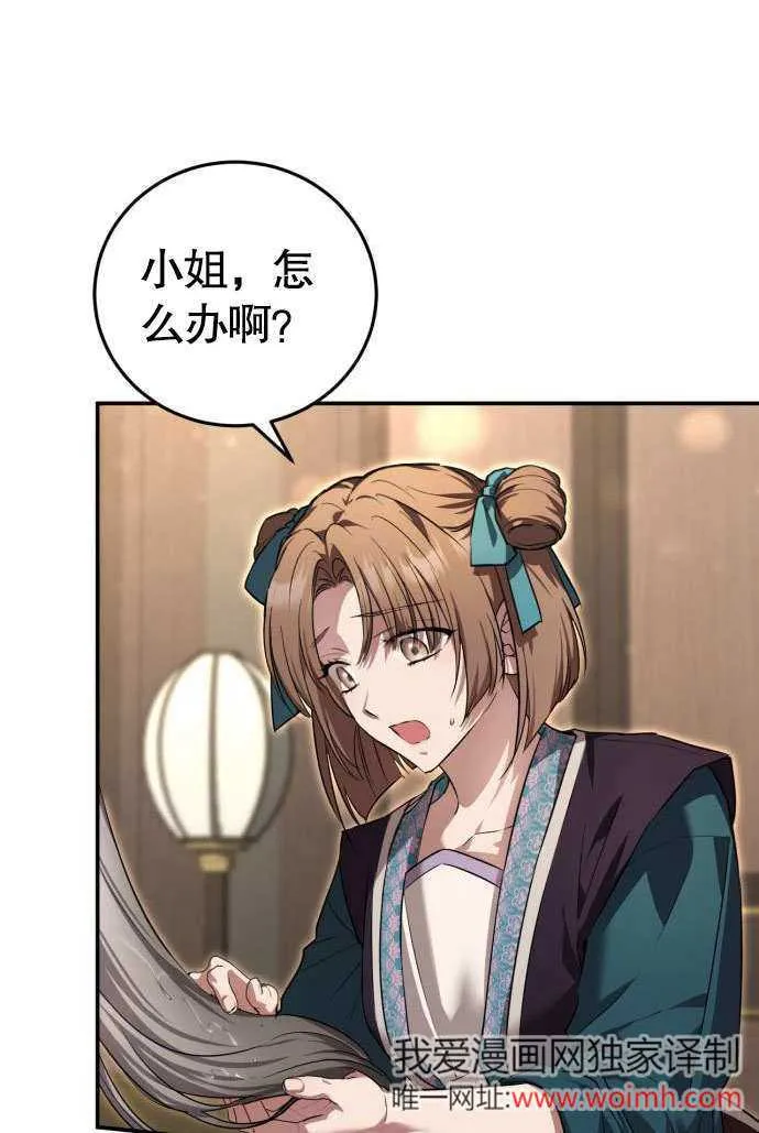 第04话 第116页