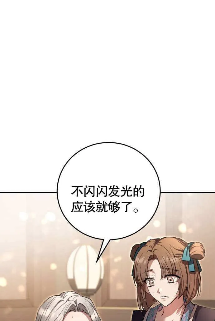 第04话 第119页