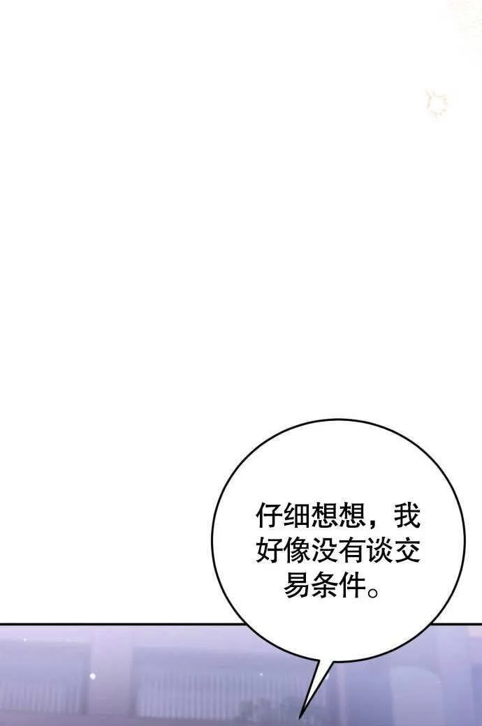 第04话 第172页