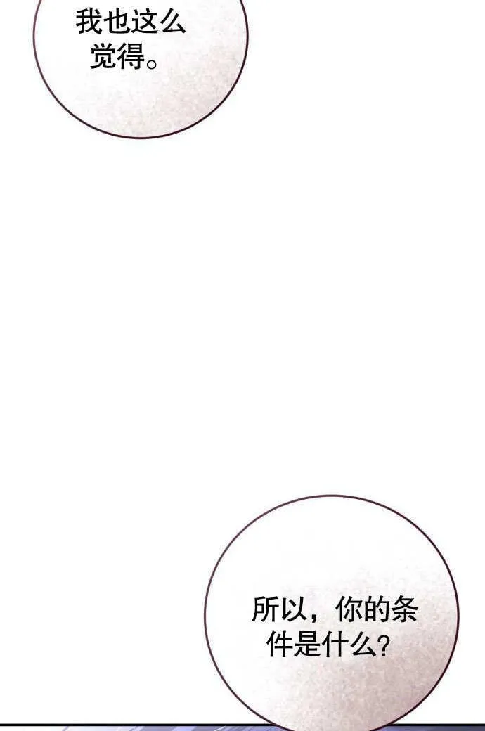 第04话 第176页