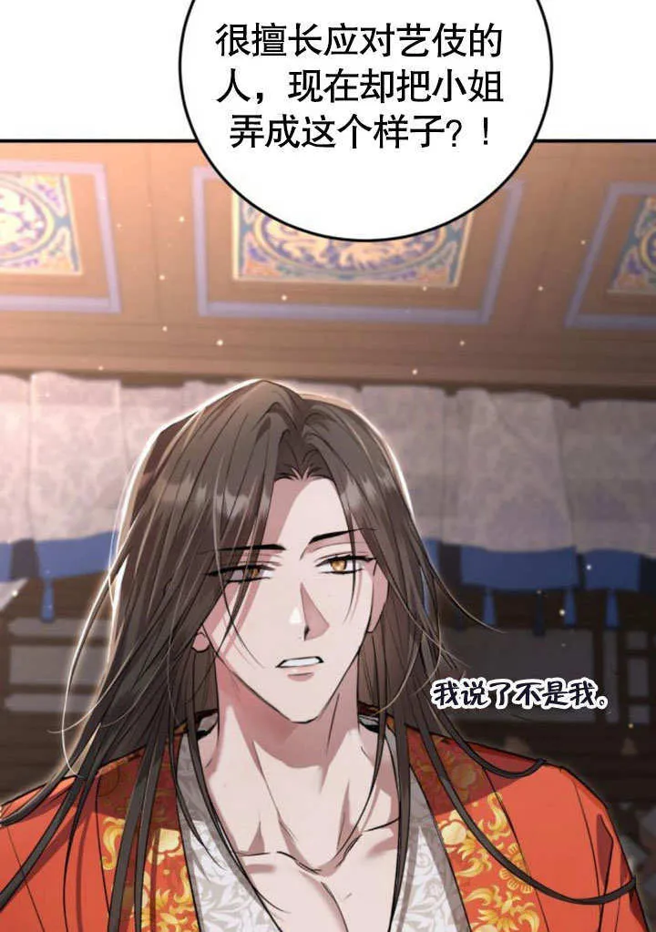 第06话 第67页