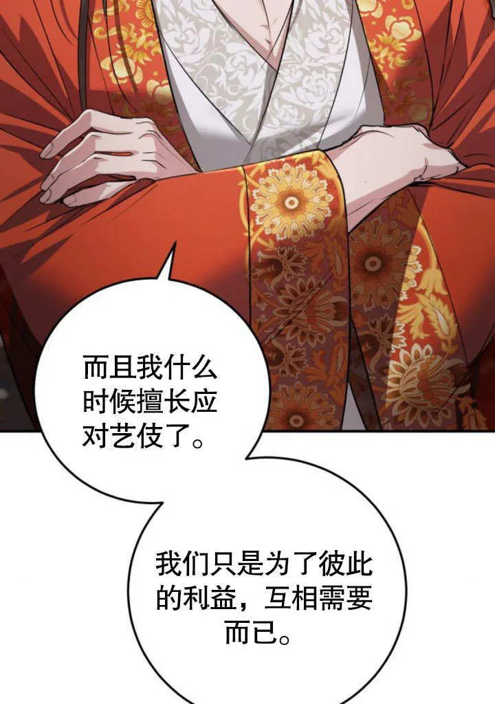 第06话 第68页