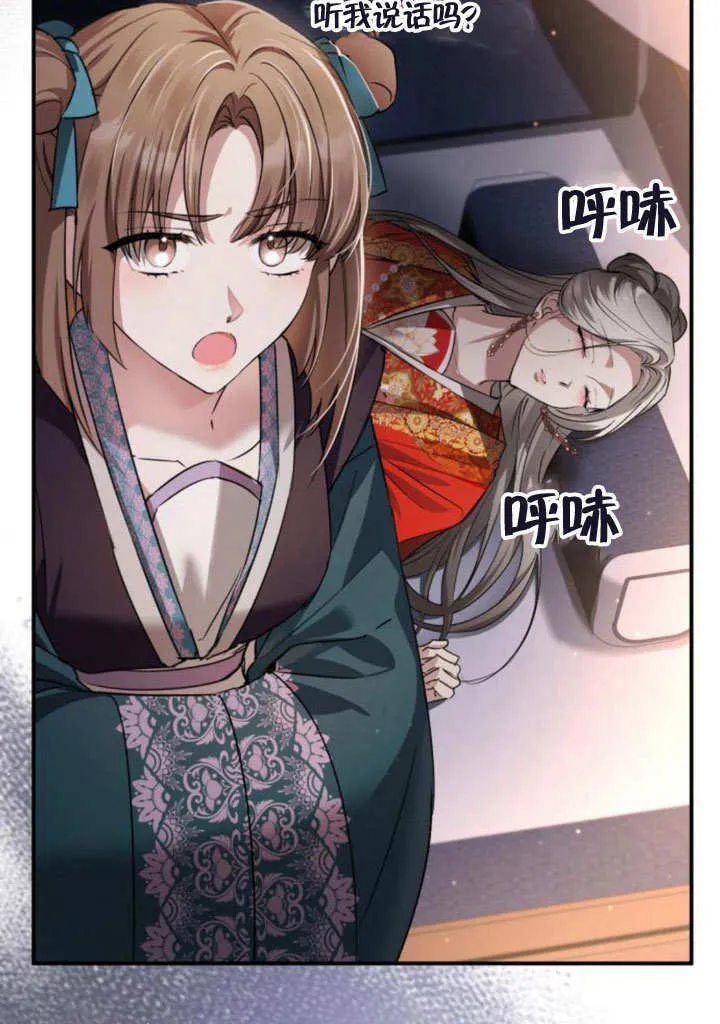 第06话 第74页