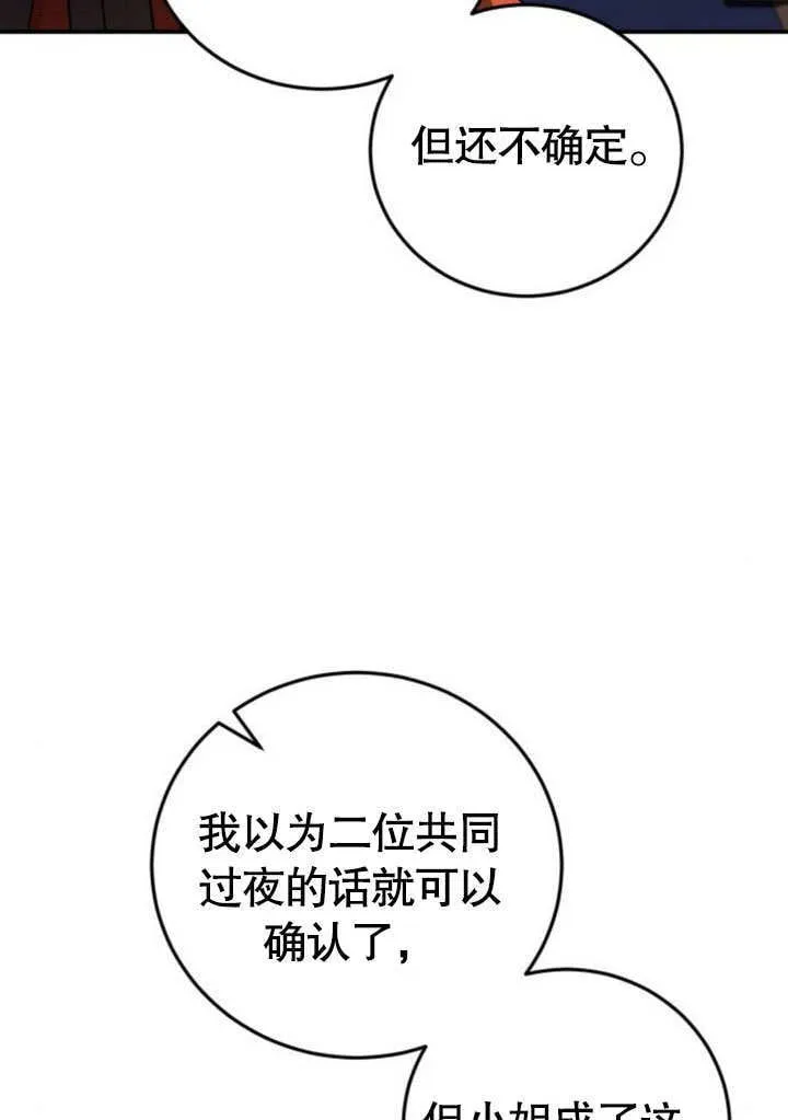 第06话 第81页