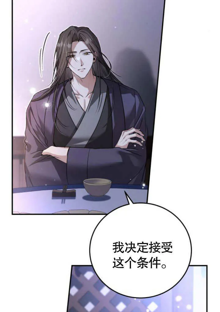 第06话 第116页