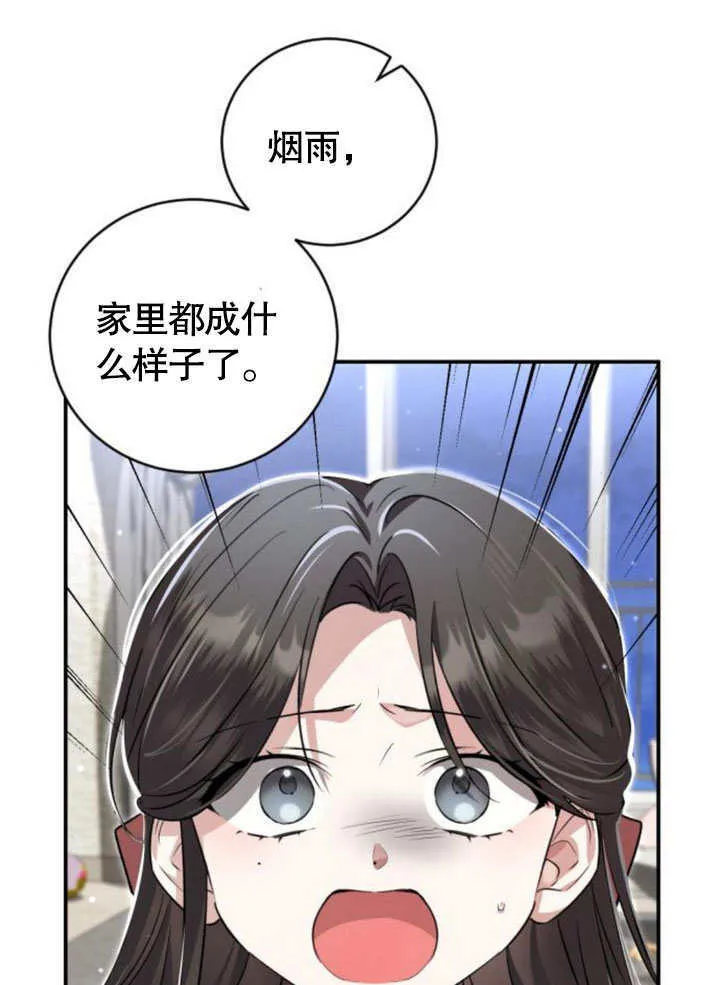 第07话 第40页