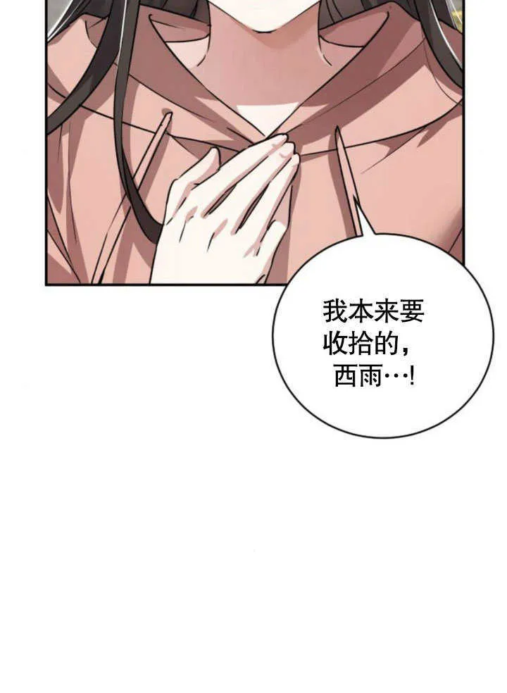 第07话 第41页