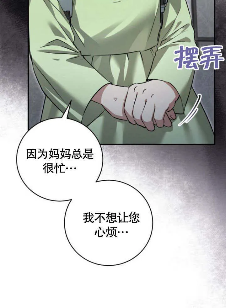 第07话 第74页