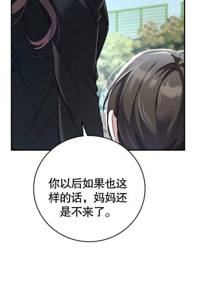 第07话 第114页