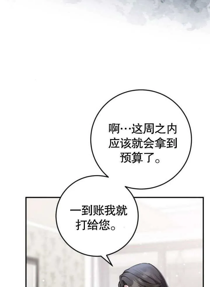 第08话 第77页