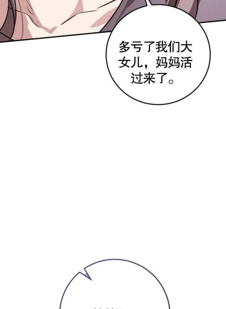 第08话 第82页