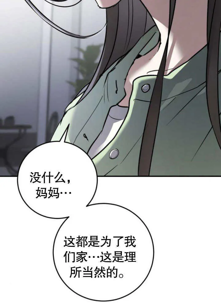 第08话 第84页