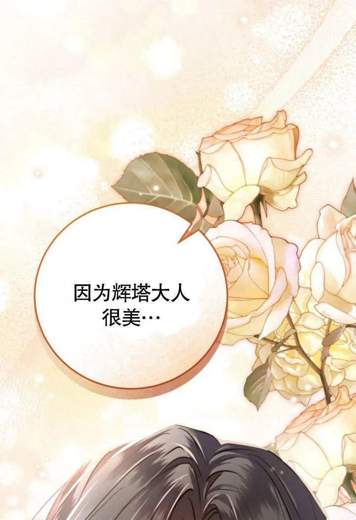 第09话 第20页