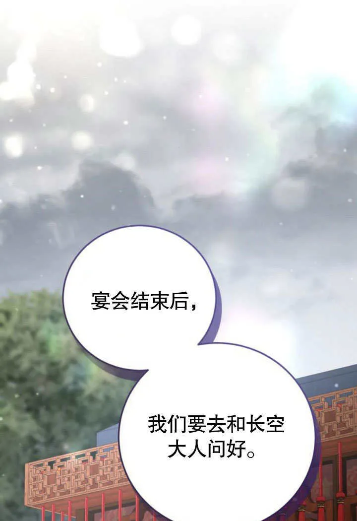 第09话 第69页