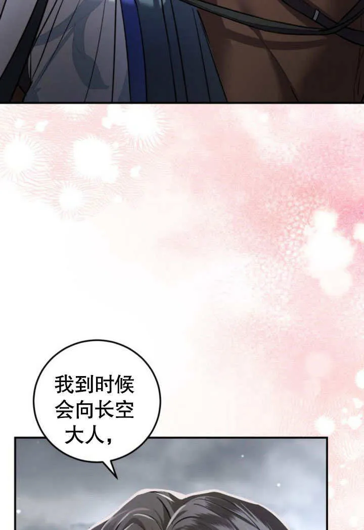 第09话 第71页