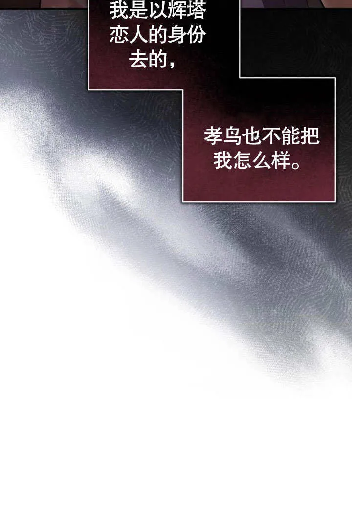 第09话 第82页