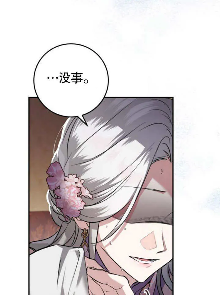 第09话 第97页