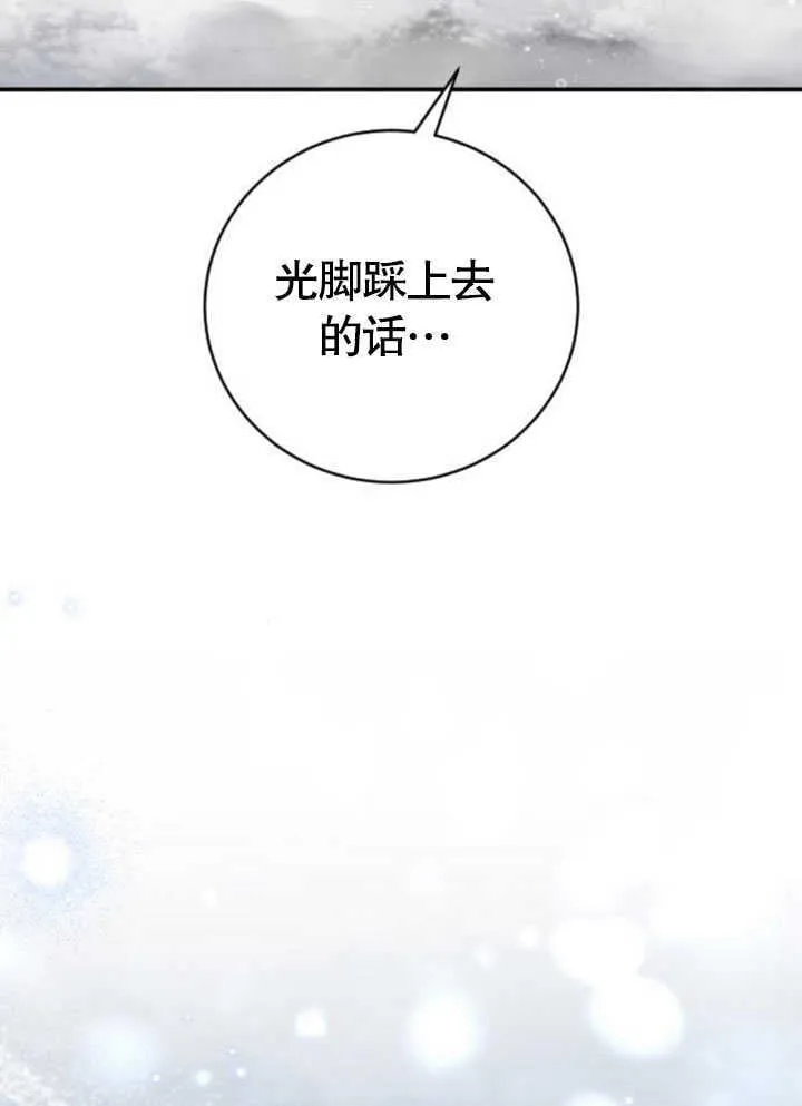 第11话 第42页