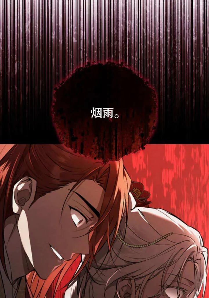 第12话 第66页