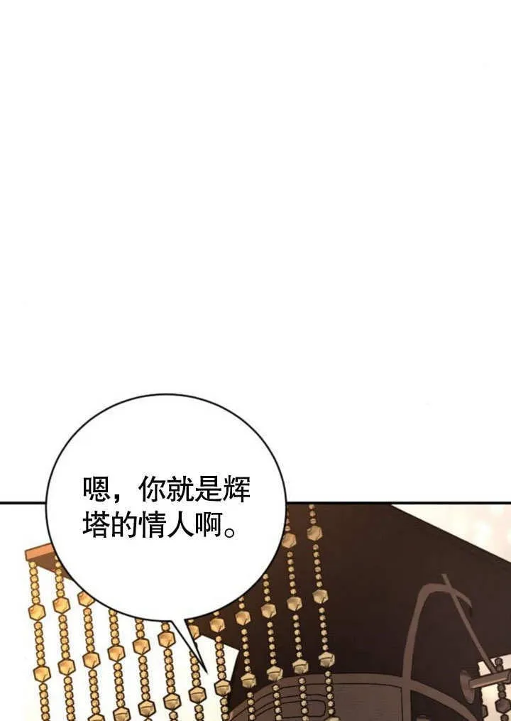 第12话 第100页