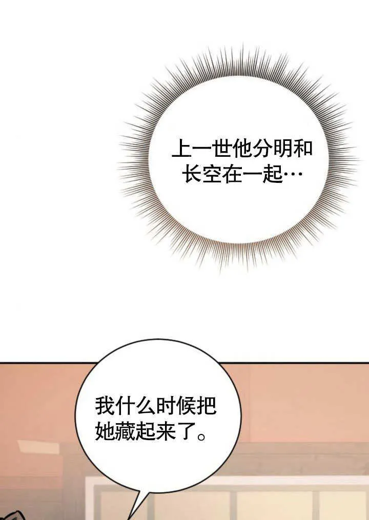第12话 第107页