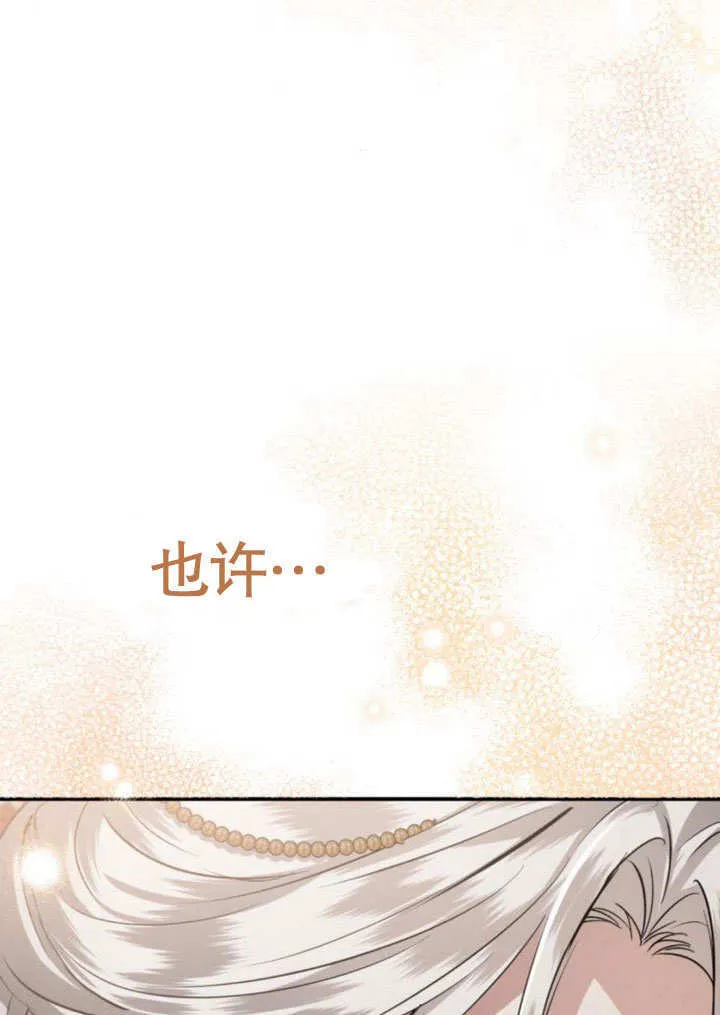 第12话 第112页