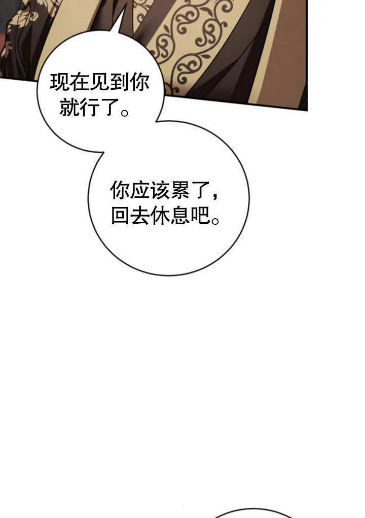 第12话 第117页