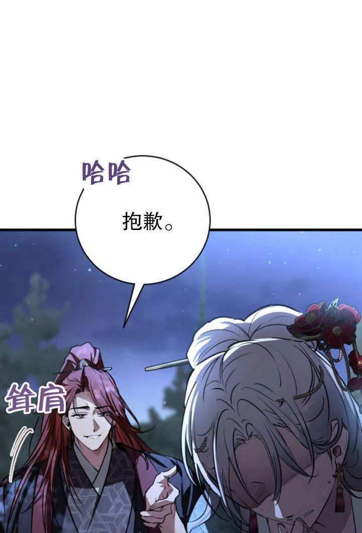 第13话 第66页