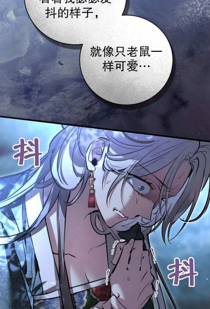 第13话 第69页