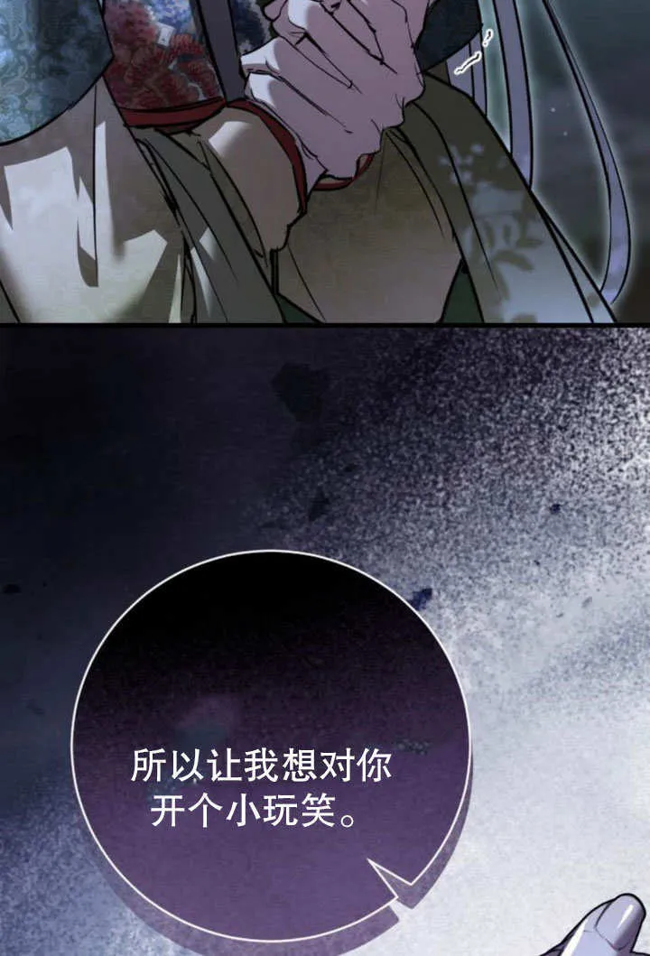 第13话 第70页