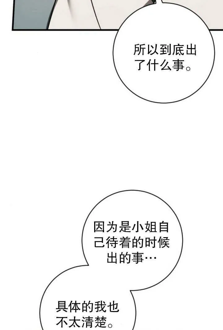 第13话 第153页