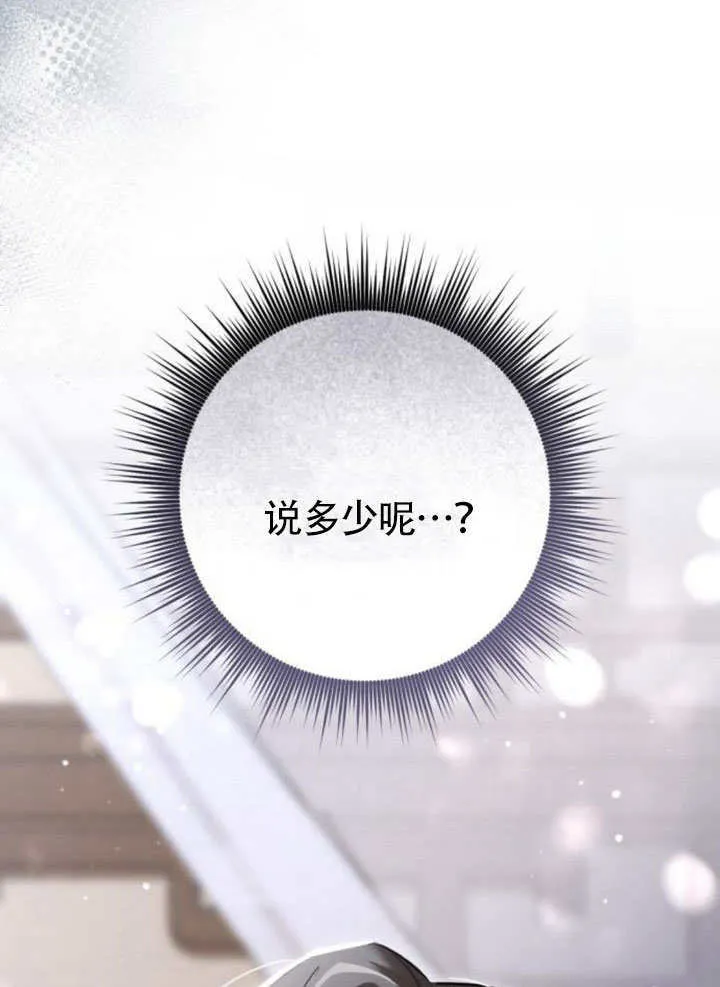 第14话 第67页