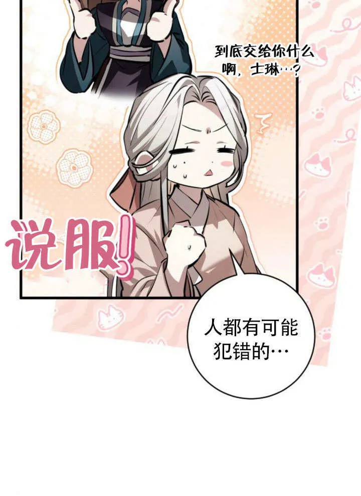 第15话 第15页