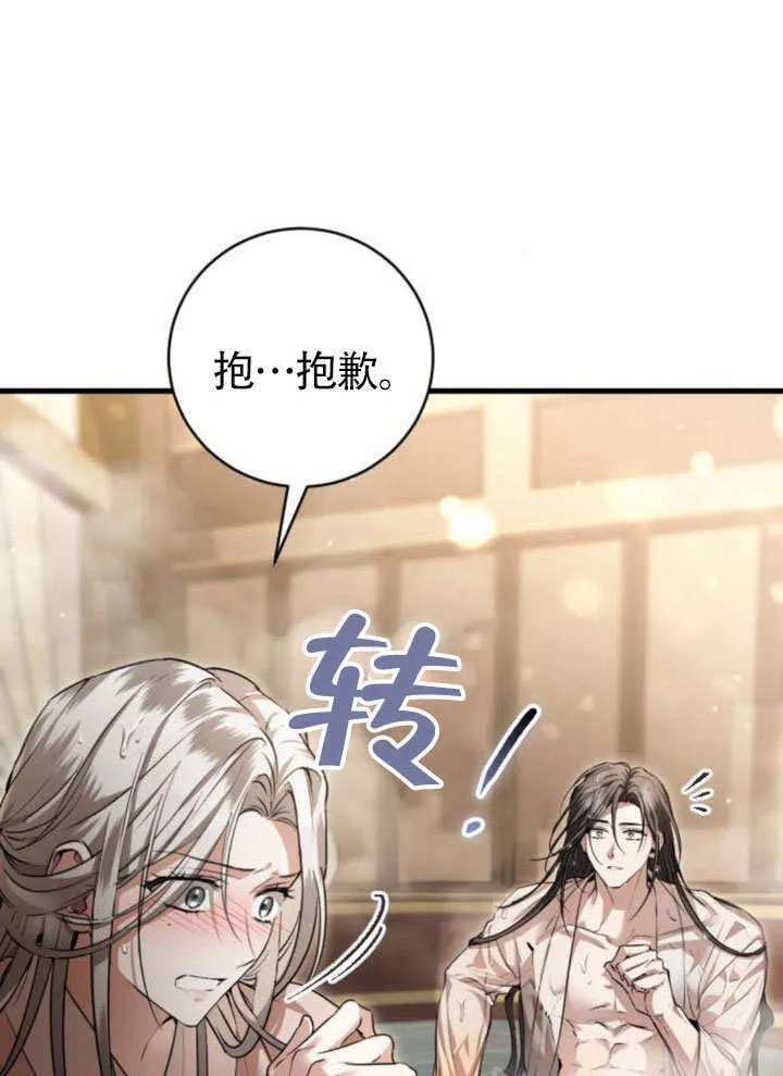 第15话 第57页
