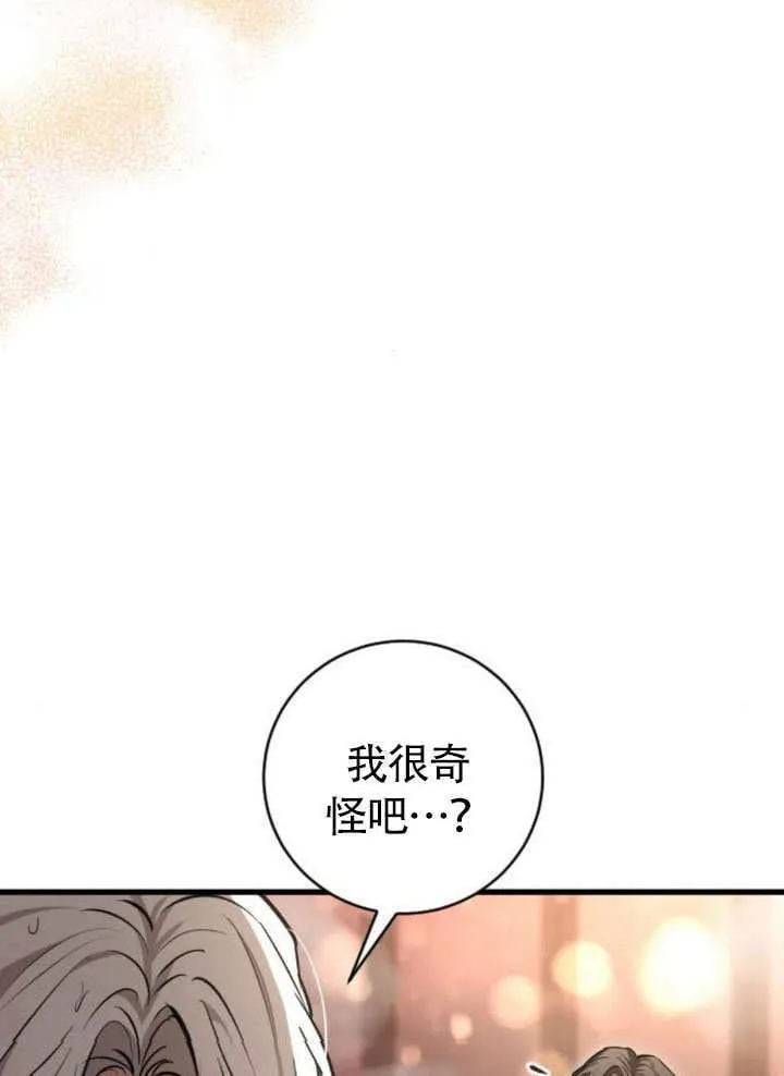 第15话 第75页
