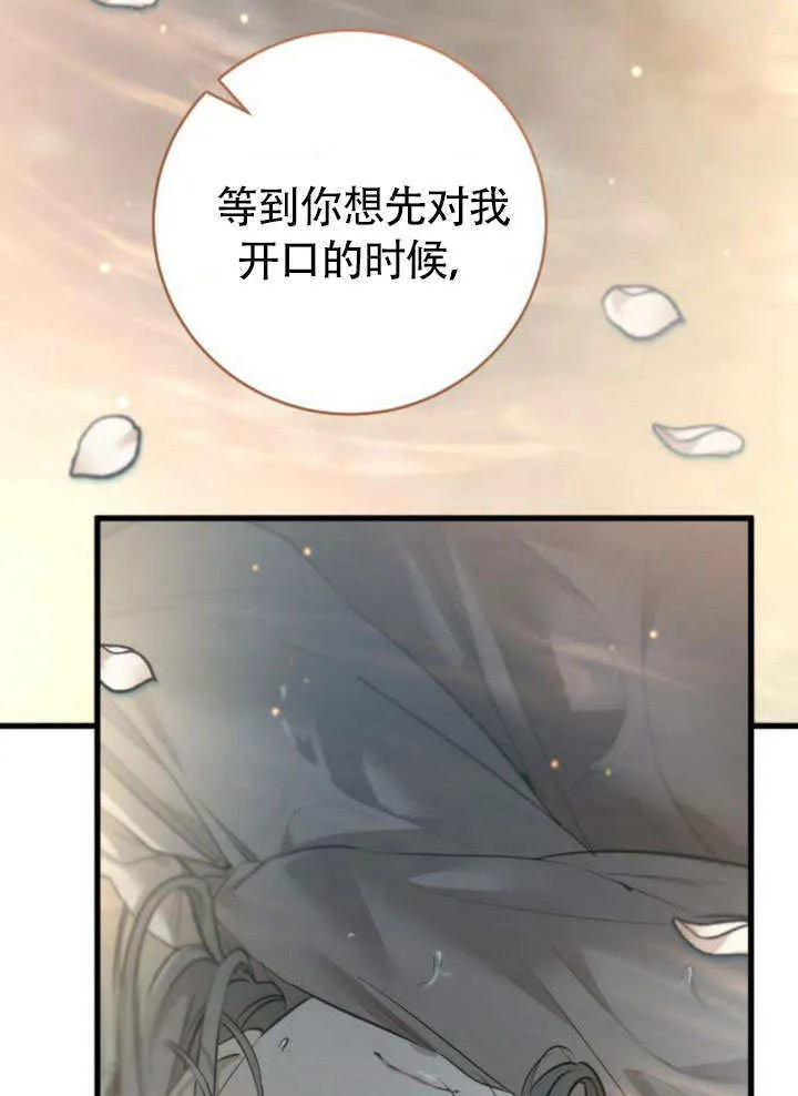 第15话 第86页