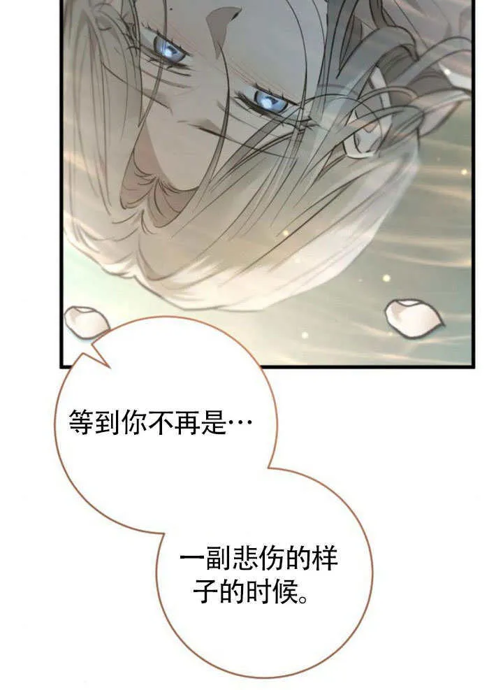 第15话 第87页