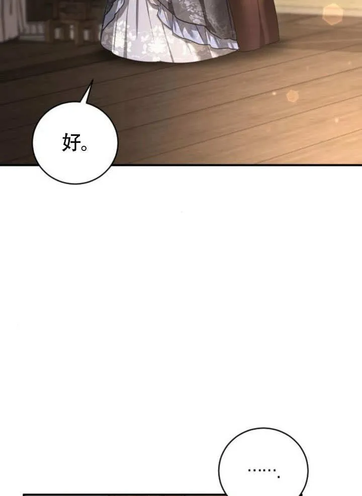 第16话 第3页