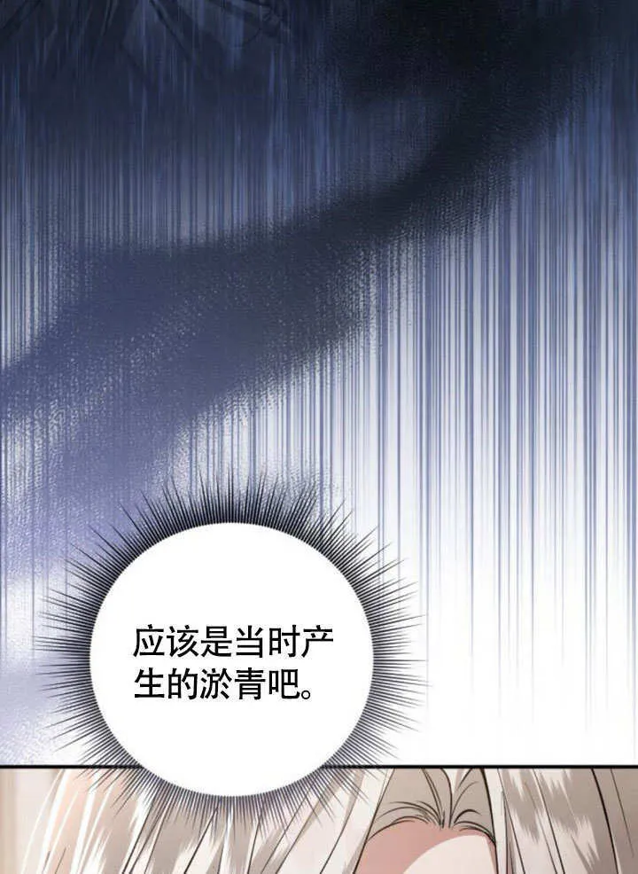第16话 第13页