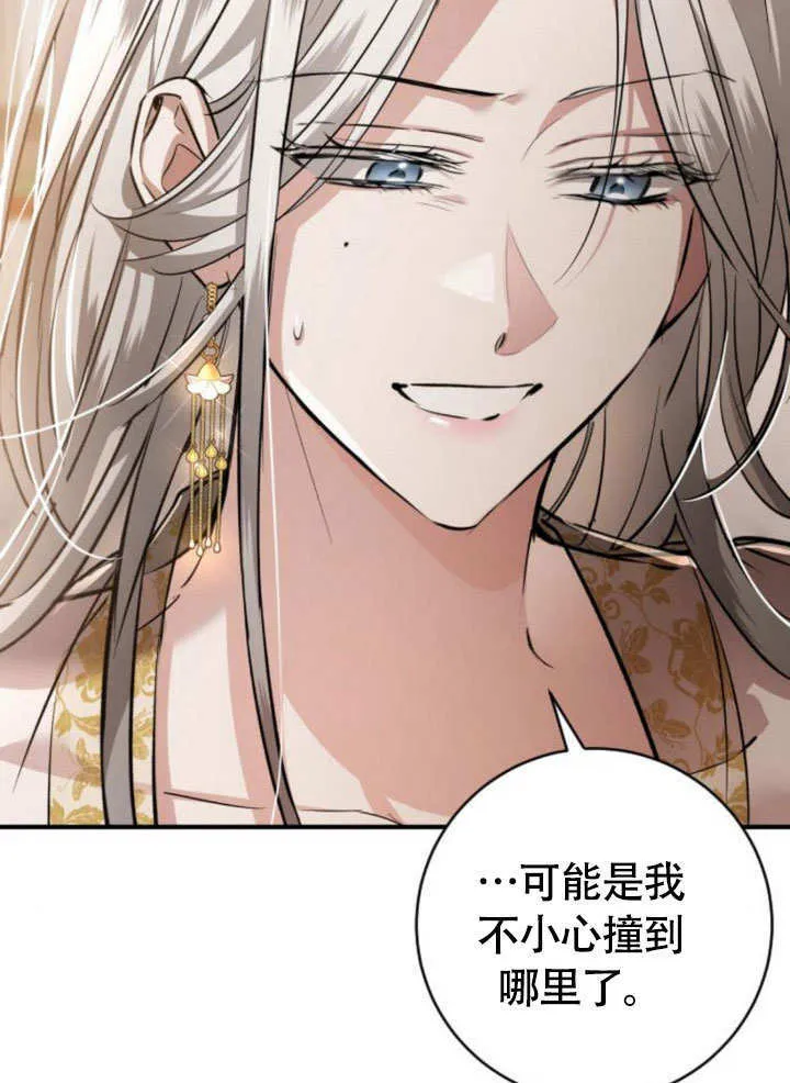 第16话 第14页