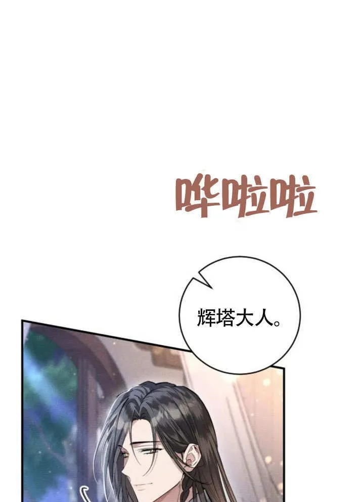 第16话 第42页