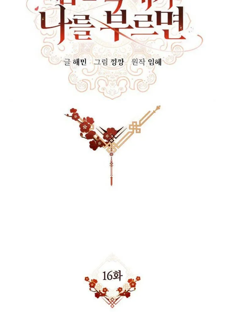 第16话 第56页